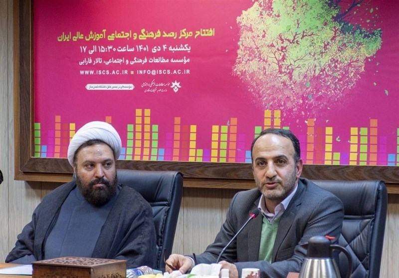 افتتاح سامانۀ رصد فرهنگی و اجتماعی آموزش عالی ایران