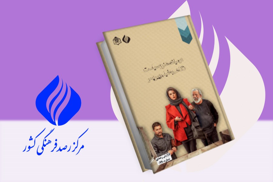 در میانه هنر و سیاست نگاهی به فیلم پیرپسر